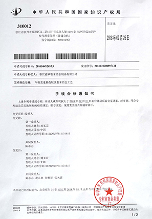 车模差速器齿轮及乐竞体育工艺