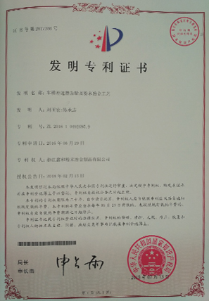 车模差速器齿轮及乐竞体育工艺