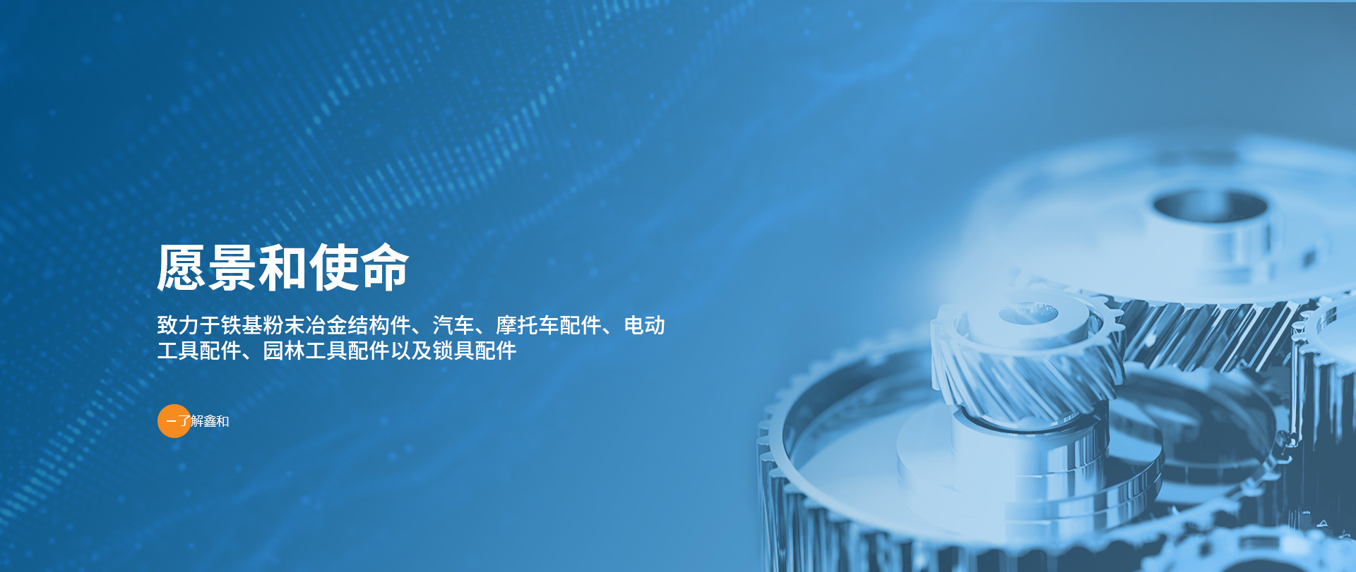 乐竞体育公司愿景和使命